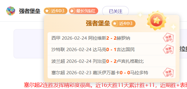 基奇全能爆,发助掘金终,结老鹰六连,世界杯直播,2026世界杯,实时赛事,观看指南,直播链接