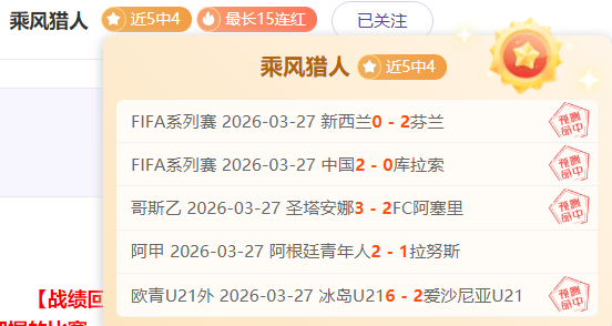 热刺诺丁汉,森林对决,难兄难弟争,世界杯直播,2026世界杯,实时赛事,观看指南,直播链接