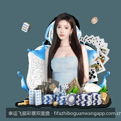 幸运飞艇彩票双面盘新手入门：大小单双玩法与基本规则详解