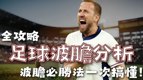 下半场全力反击，来战全力以赴迎挑战