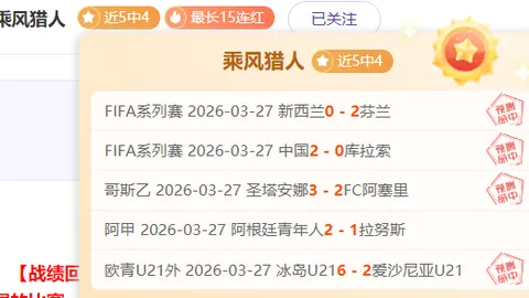热刺诺丁汉森林对决：难兄难弟争夺三分